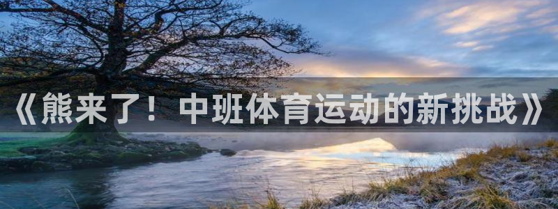 xc体育app官方网站