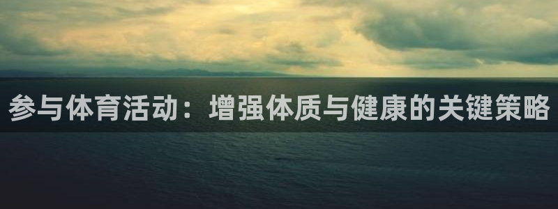 xc体育app官方网站